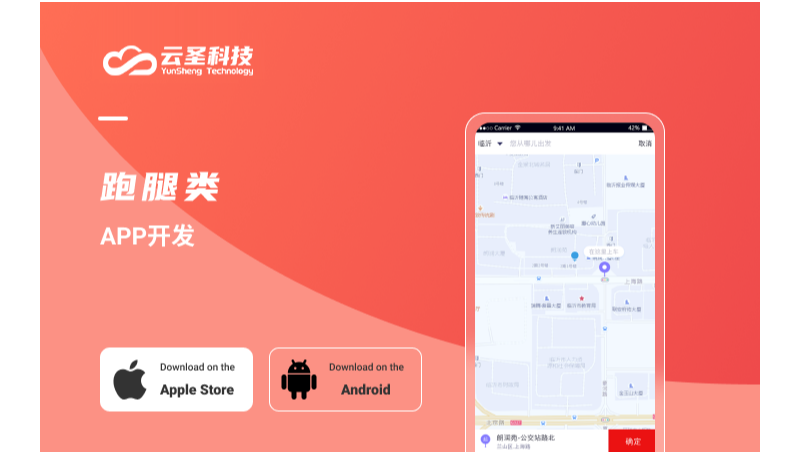 社交APP語音聊天直播旅游相親婚戀婚慶盲盒語聊開