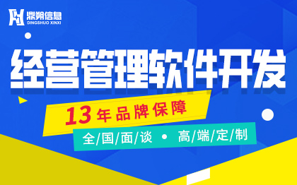 电商城软件开发直播团购系会员营销仓储管理系统开发