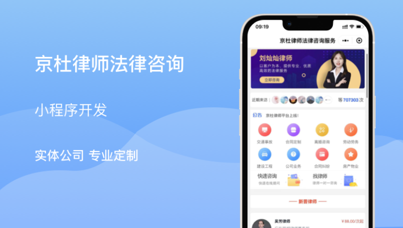 法律法務(wù)律師咨詢服務(wù)情感工程預(yù)算造價招投標(biāo)付費心理小程序