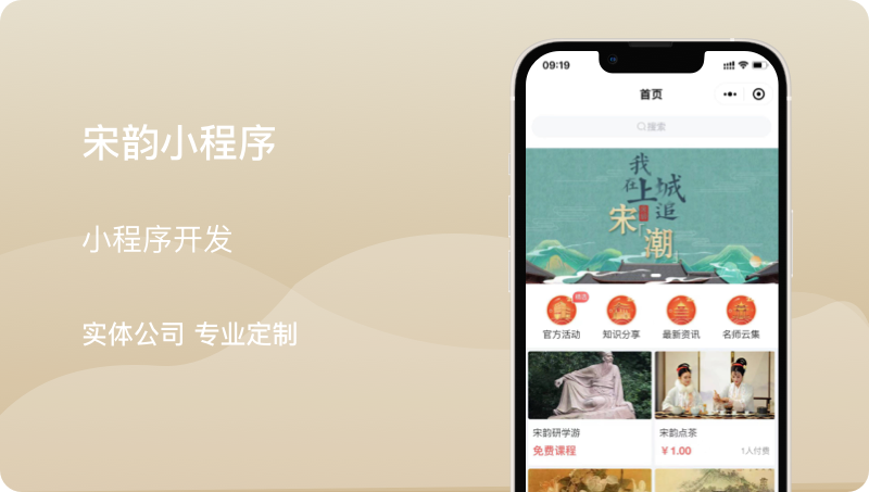 商城分銷微信小程序開發(fā)公眾號點餐移動端外包源碼軟件定制