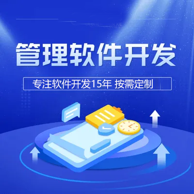 后端服务开发/架构设计