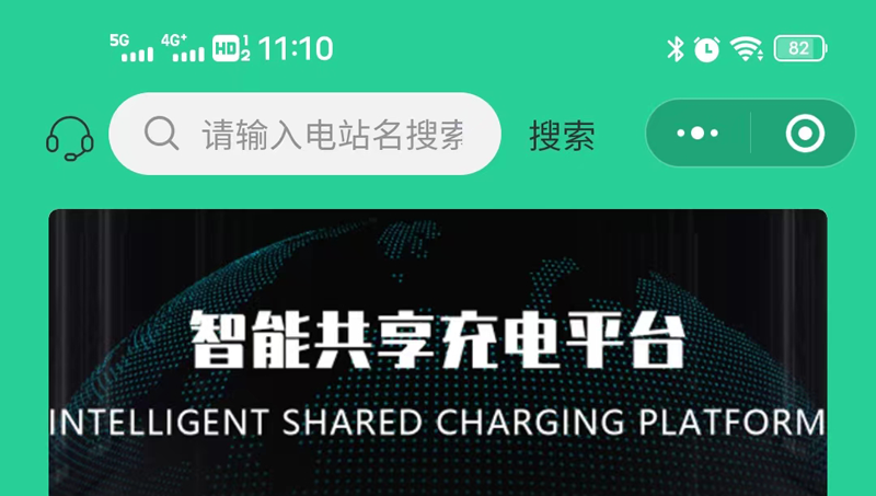 得豐充電汽車(chē)電瓶車(chē)地圖在線(xiàn)充值付費(fèi)共享充電樁微信小程序