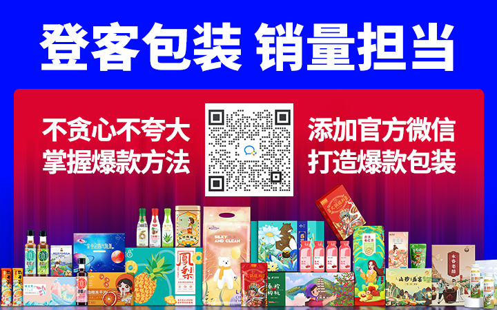 登客品牌設(shè)計(jì)_眾多名企選擇