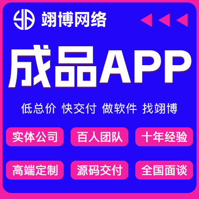 成品小程序APP開發(fā)社交生活服務(wù)購物娛樂教育健康