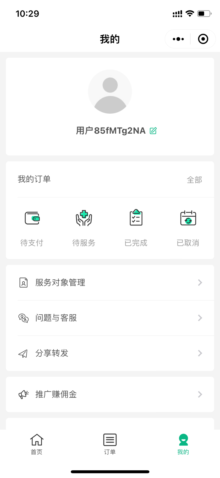 医院陪诊公众号app挂号系统医疗软件助手医诊陪护就医问诊