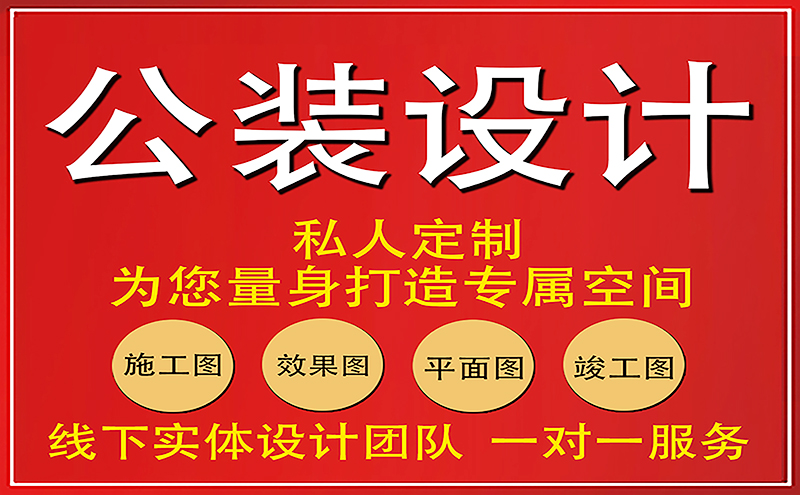 瑯筑設(shè)計