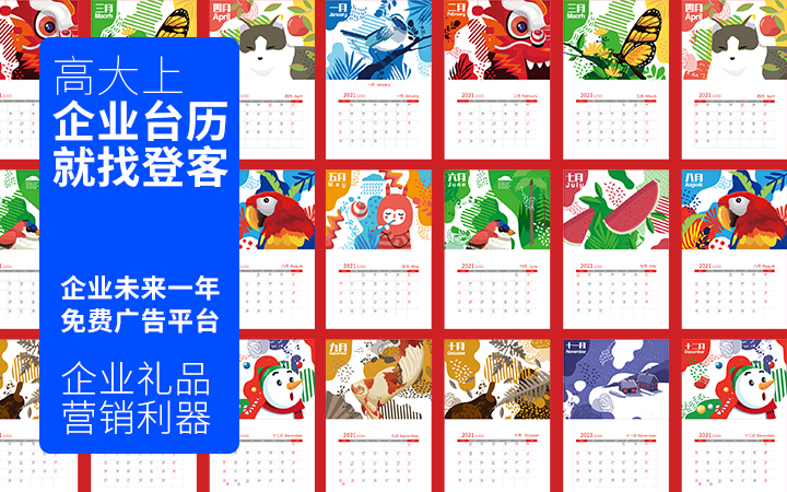 登客品牌設計_眾多名企選擇