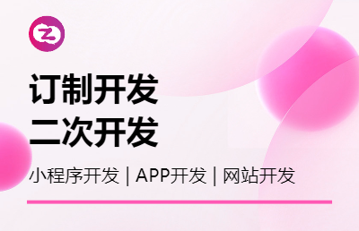 小程序開發(fā)app開發(fā)音視頻聊天軟件開發(fā)