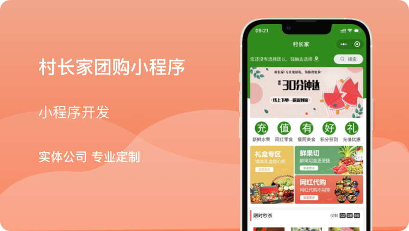 微信商城小程序开发公众号分销点餐移动端外包源码软件定制