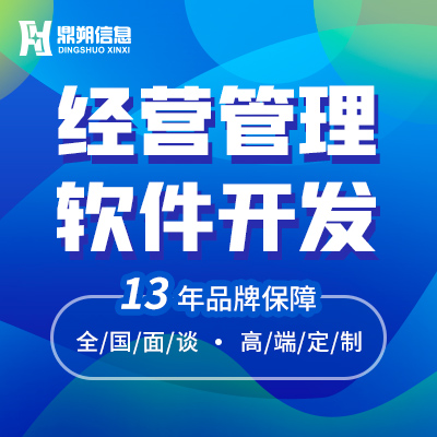 OA系统协同办公软件开发项目管理问卷调查软件开发