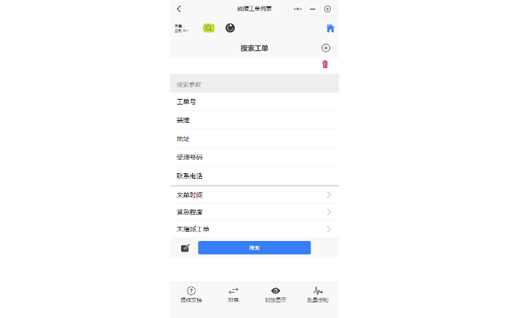 碼海行者