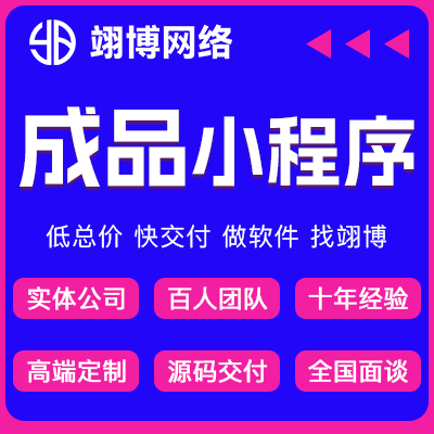 微信小程序定制開發(fā)陪診醫(yī)療教育家政外賣商城公眾號