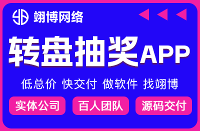微信抽獎軟件小程序抽獎活動幸運大轉(zhuǎn)盤搖一搖活動