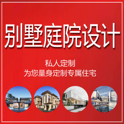 自<hl>建房</hl>别墅样板间室内家装新房客餐厅背景墙卧室效果图施工图