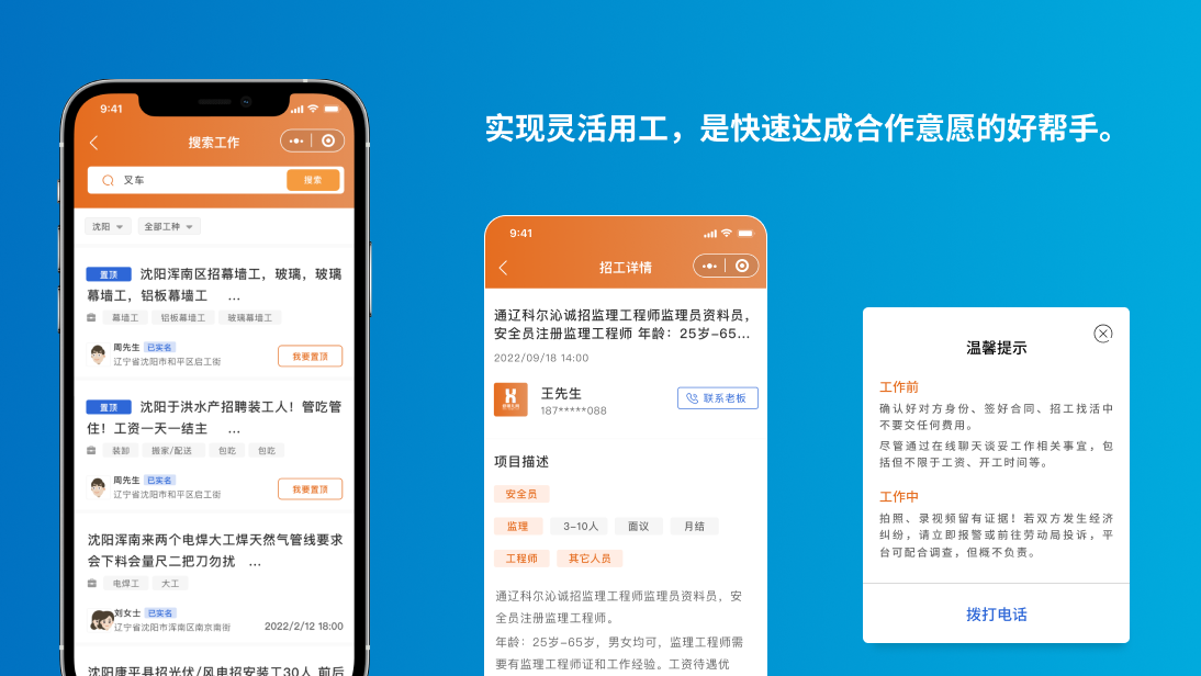 沈陽工匠網(wǎng)絡(luò)