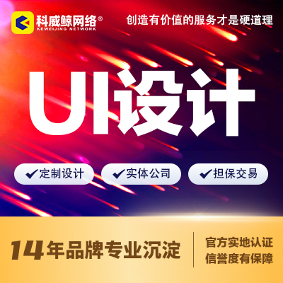 移动应用软件交互UI UE UX原型图墨刀Axure设计