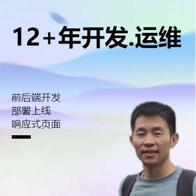 網(wǎng)站整站開發(fā)+前后端+部署上線