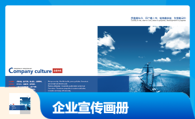 知名企業(yè)畫冊宣傳設計