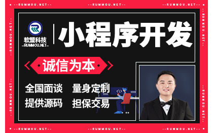 小程序开发|微信小程序|微信小程序开发|商城分销商城