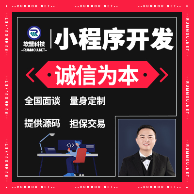 小程序開(kāi)發(fā)|微信小程序|微信小程序開(kāi)發(fā)|商城分銷商城