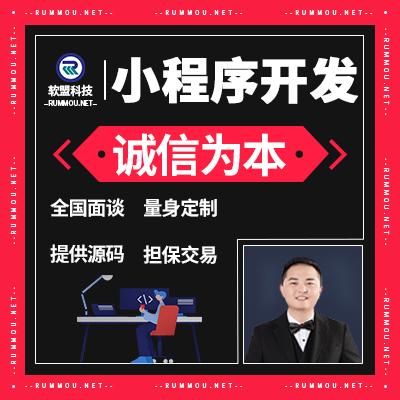 小程序开发|微信小程序|微信小程序开发|商城分销商城