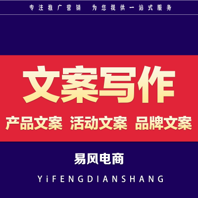产品软文品牌<hl>广告</hl>营销策划宣传论坛软文编撰写作文案