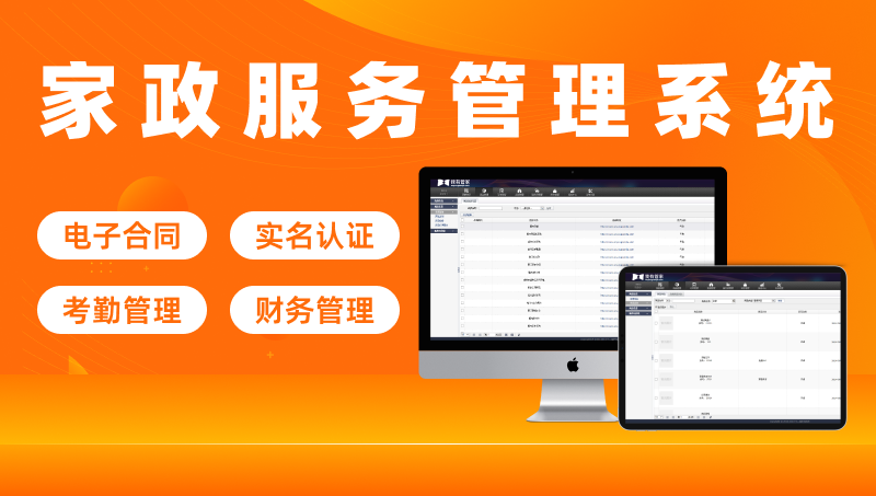 建筑工程家政服务律师管理系统定制开发