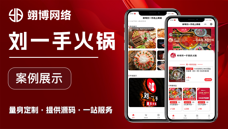 微信小程序電商城系統(tǒng)應(yīng)用平臺(tái)定制作成品餐飲醫(yī)療生活支付寶