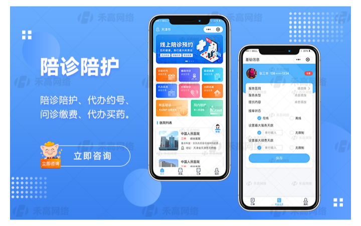 禾高网络科技-国家企业-专注研发15年