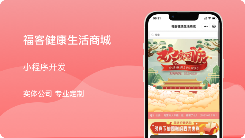 商城小程序開發(fā)app二級三級多級分銷微信移動端軟件系統(tǒng)