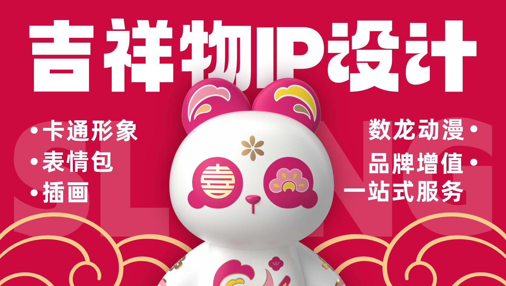 数龙文化品牌设计