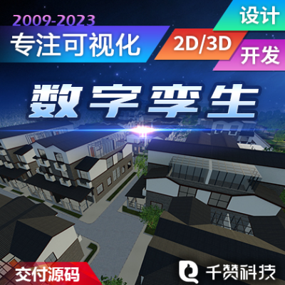 智慧鄉(xiāng)村傾斜航拍實景三維建模3D效果圖3d可視化元宇宙