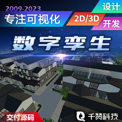 智慧乡村倾斜航拍实景三维建模3D效果图3d可视化元宇宙