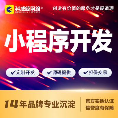 支付宝小程序手机租赁免押金代扣风控芝麻信用钉钉定制开发