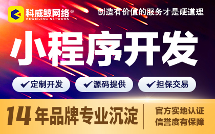 小程序餐饮外卖旅游预约废品回收APP商城定制开发