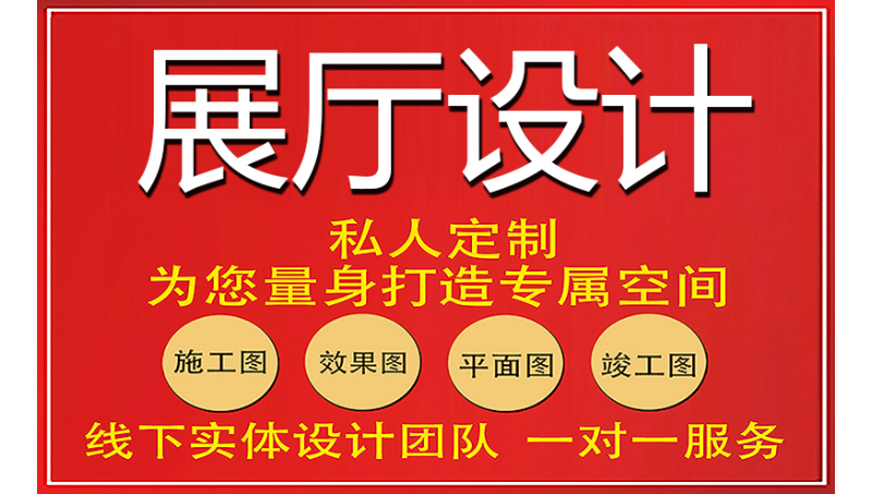 展厅展览展示设计效果图<hl>施工</hl>图室内建模场景建模商业空间设计