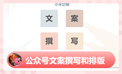 公眾號推文撰寫和排版