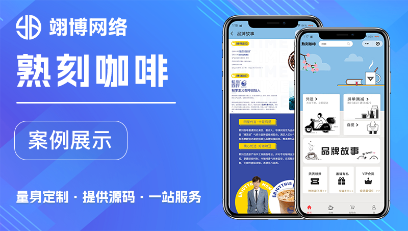 小程序開發(fā)餐飲服務社區(qū)管理生活服務微信小程序商城開發(fā)定制