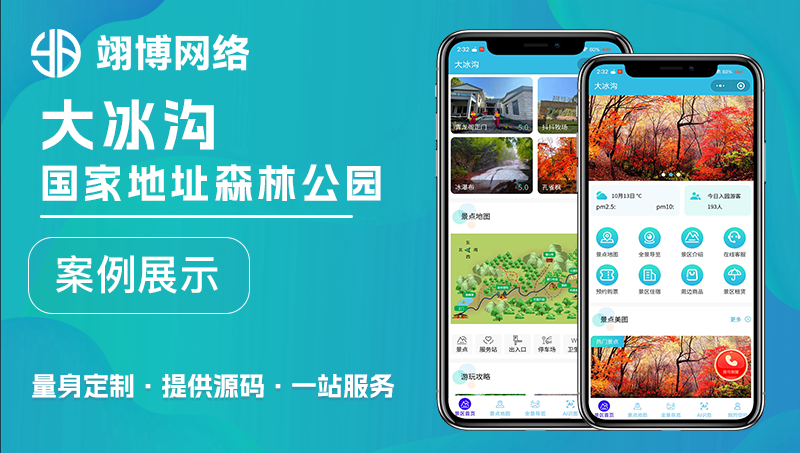 旅游社交APP定制開發(fā)<hl>出行</hl>旅行社軟件管理系統(tǒng)餐飲娛樂定制