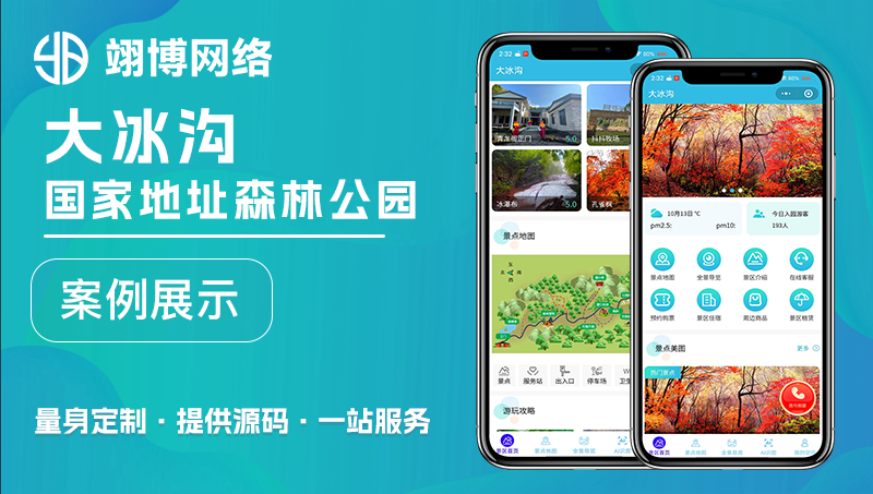 旅游社交APP定制开发出行旅行社<hl>软件</hl><hl>管理</hl>系统餐饮娱乐定制