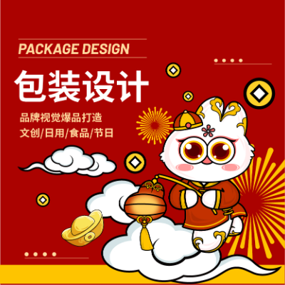 包裝設(shè)計(jì)產(chǎn)品禮盒食品包裝袋包裝盒設(shè)計(jì)瓶貼標(biāo)簽設(shè)計(jì)插畫