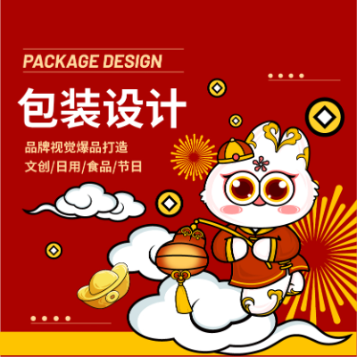 包装设计产品礼盒食品包装袋包装盒设计瓶贴标签设计插画