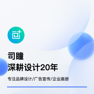 企业画册/公司宣传册/产品手册设计