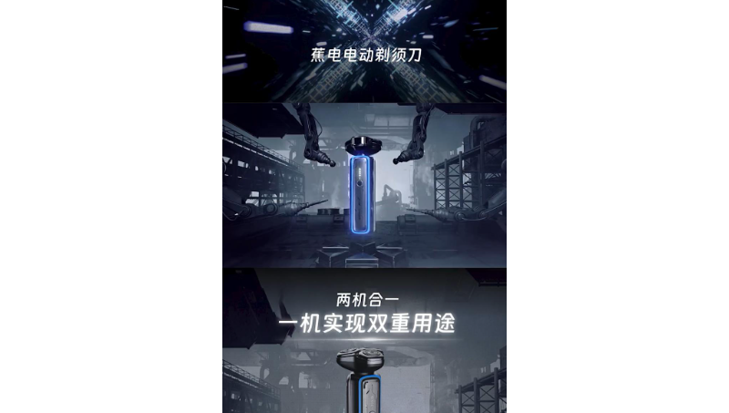 辛選焦電剃須刀三維動(dòng)畫視頻