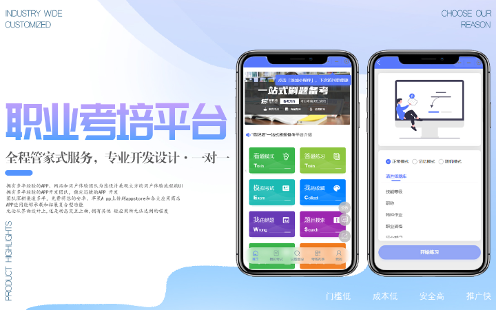 至正集團