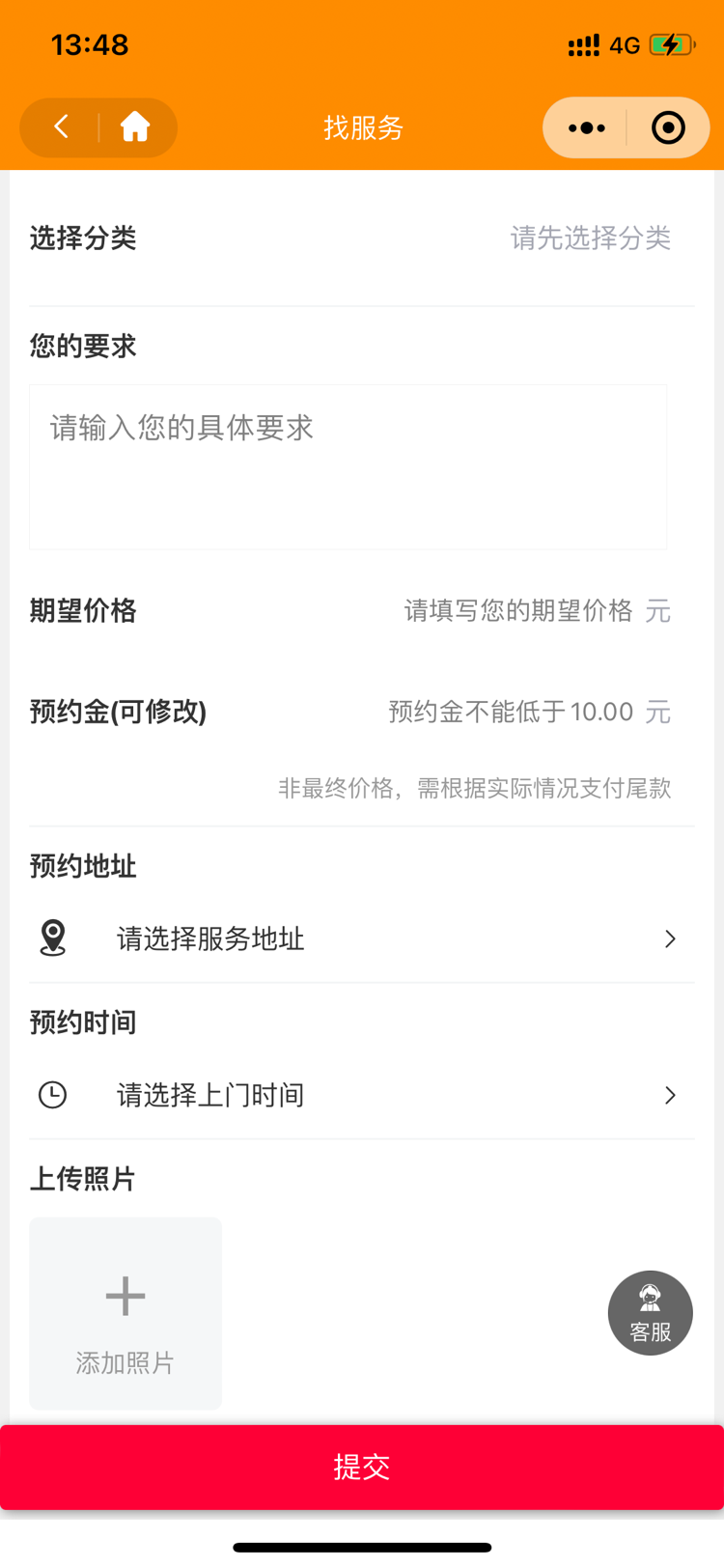 上门服务家政清洁洗车小程序软件开发拍摄电脑维修清洗app