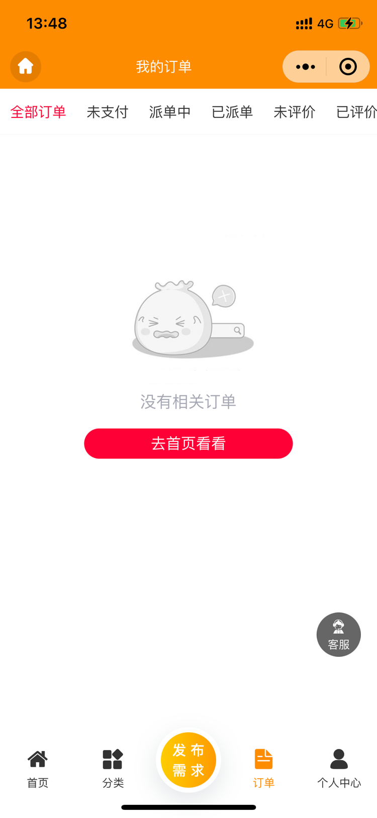 上门服务家政清洁洗车小程序软件开发拍摄电脑维修清洗app