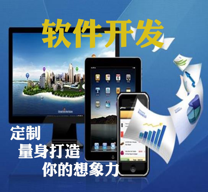 新店開業(yè)大優(yōu)惠|軟件開發(fā)|小程序開發(fā)|后端開|企業(yè)網(wǎng)站建設(shè)|
