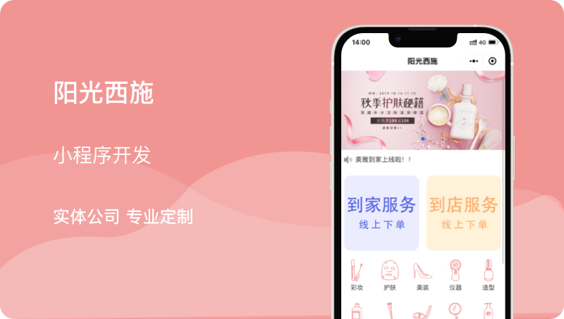 美妝商城小程序美容醫(yī)美護(hù)膚整形電商app化妝品網(wǎng)頁(yè)設(shè)計(jì)