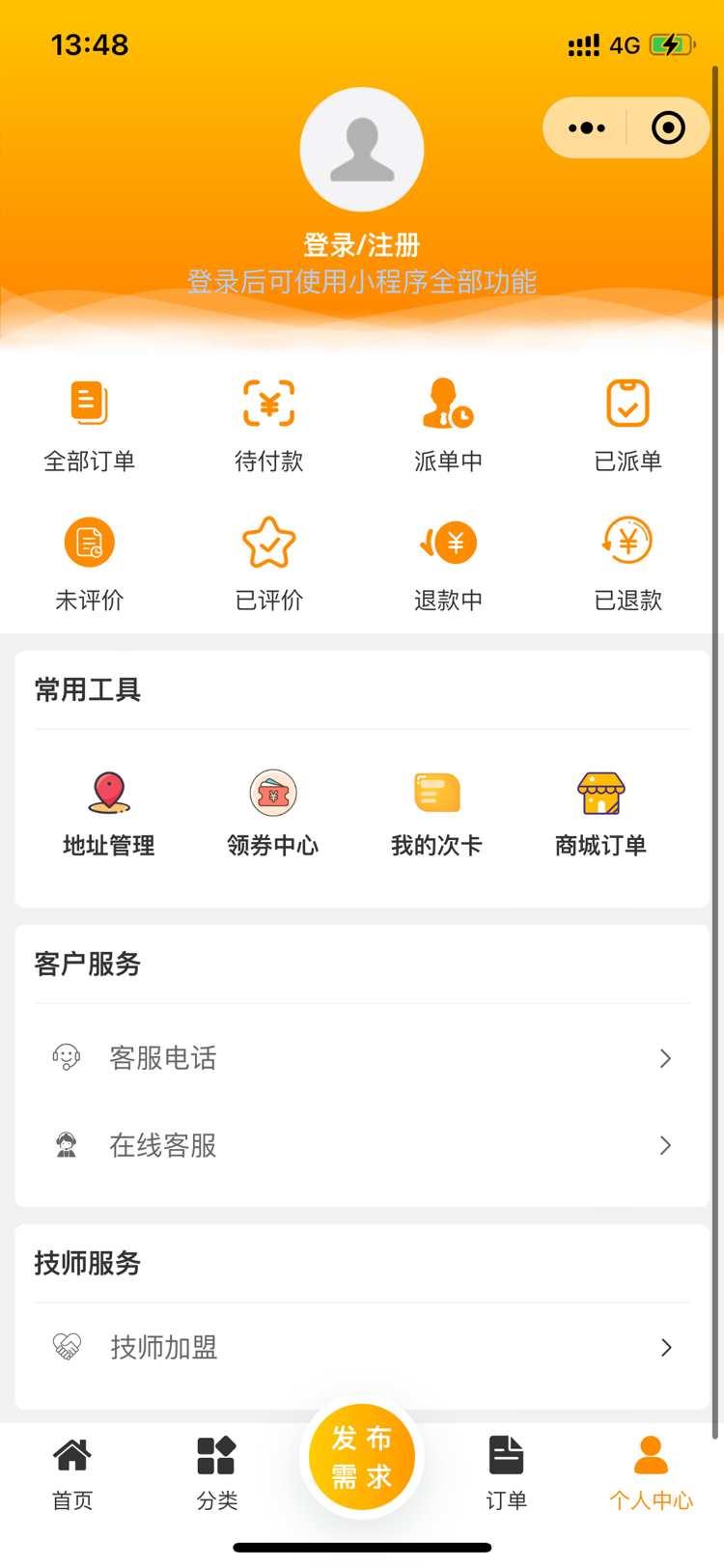 上门服务家政清洁洗车小程序软件开发拍摄电脑维修清洗app